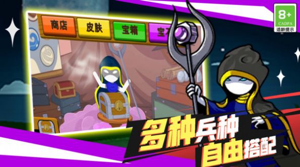 火柴人无双战将  v1.0.1图1