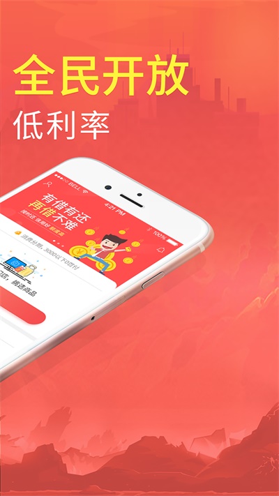 拍分期app在线下载安装苹果  v3.6.1图2