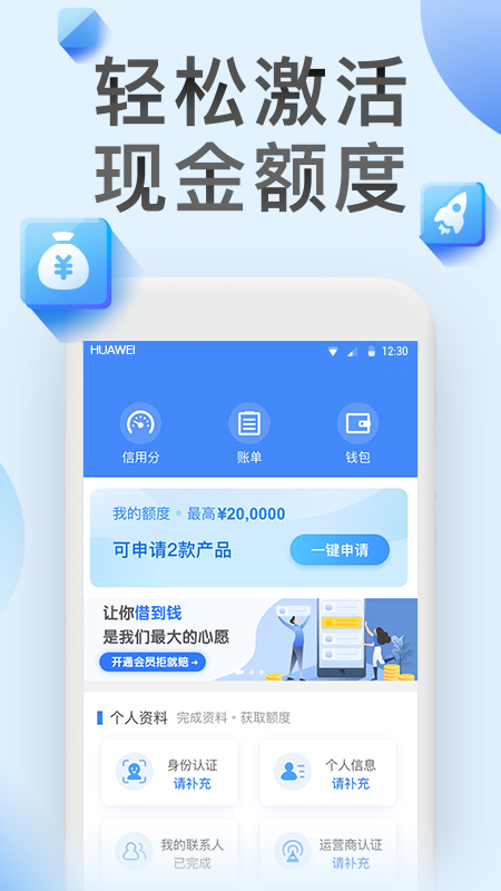 乐钱app  v1.0图3