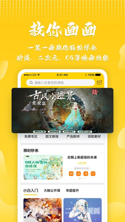 姬蛋  v1.2.6图1