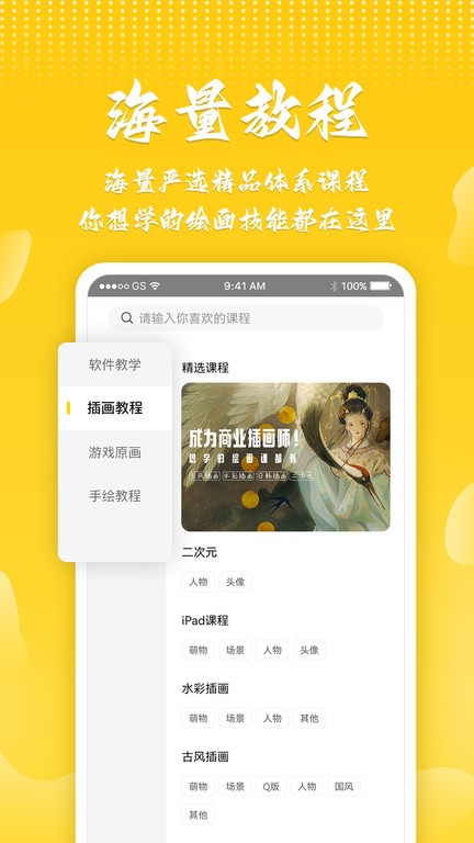 姬蛋  v1.2.6图3