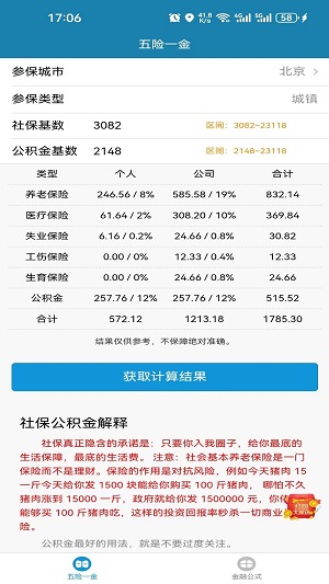 小呆瓜计算器下载手机版  v1.0.0图3