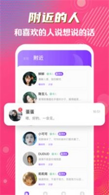 橘子视频交友手机版下载安装官网  v1.3图1