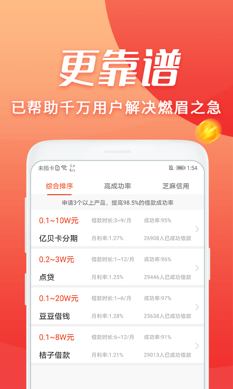 宜享贷app官网下载苹果版安装  v2.0图1