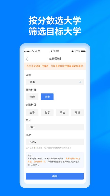 阳光高考志愿填报入口官网  v3.0.6图1