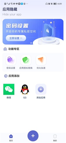 应用隐藏计算器下载破解版安装苹果  v1.0.0图3