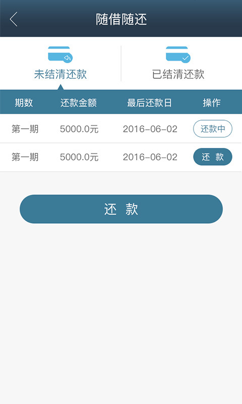 吉信敢贷免费版app  v2.1图2