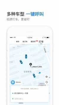 小可爱抢单神器官网下载安装最新版苹果  v6.22.0图3