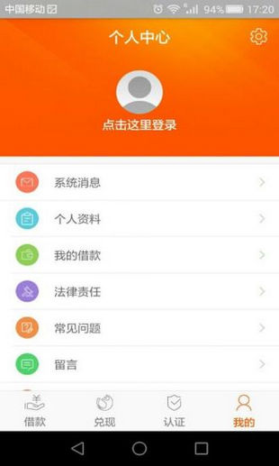 易莱借免费版  v1.0图2