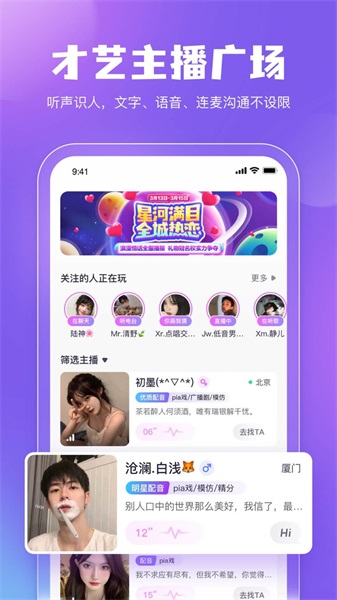 鲸鱼配音app下载官网2.5.1  v3.5.0图3