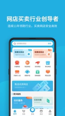 域名停靠盘他app免费下载  v5.0.1图3