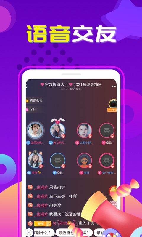 交友吧2024  v1.0图2