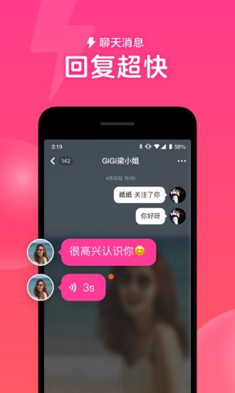 心遇相亲平台官网  v1.13.0图3