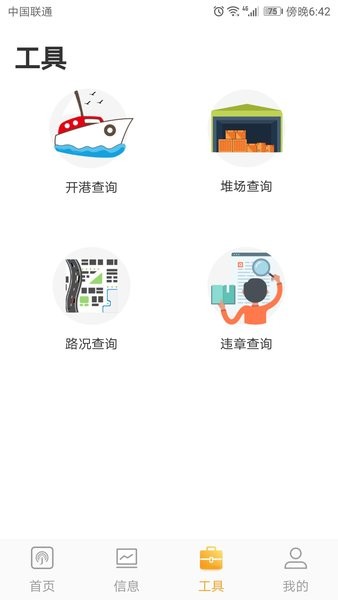 集运宝  v4.1.8图2