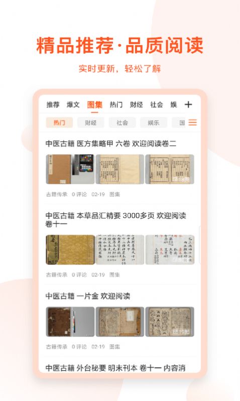 千阅宝小说app  v3.0.0.01图2