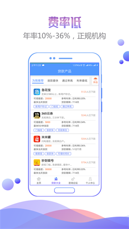 人品之家手机版官网  v1.0图3