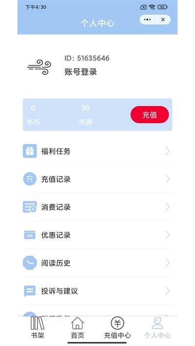 东风小说手机版在线阅读无弹窗下载安装最新  v1.0.3图1