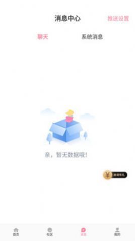 悦荟聊天平台下载安装苹果版官网  v1.0.0图3