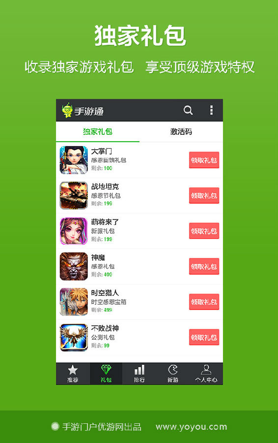 手游通  v1.0.9图1