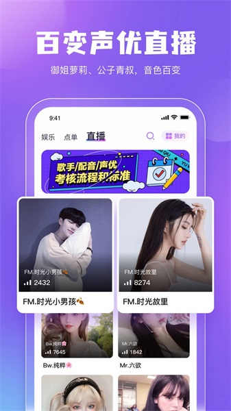 鲸鱼配音app下载官网2.5.1