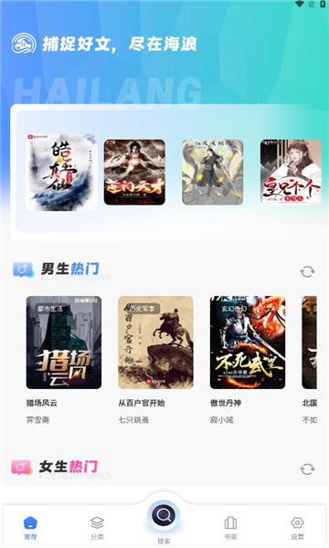 海浪书屋免费版在线阅读下载安装最新  v1.1图2