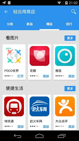 云集安卓版  v2.0.5图1