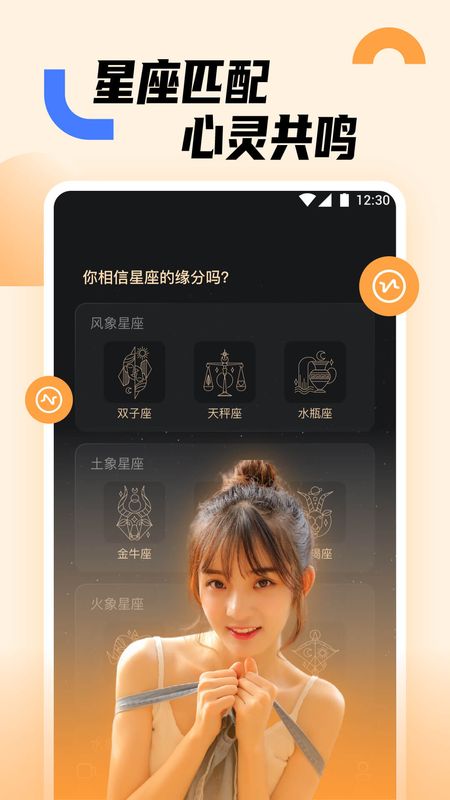 蜜糖交友免费版下载安装最新版  v1.0.0图2