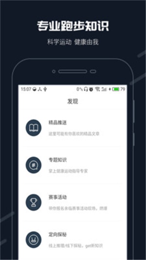 步道乐跑app下载官网  v2.11.0图1