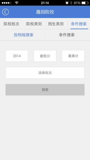 湖北招生考试  v2.5.7图2