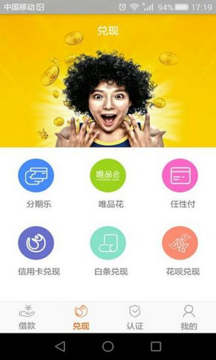 易莱借免费版  v1.0图3