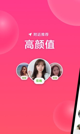 心遇相亲app  v1.13.0图2