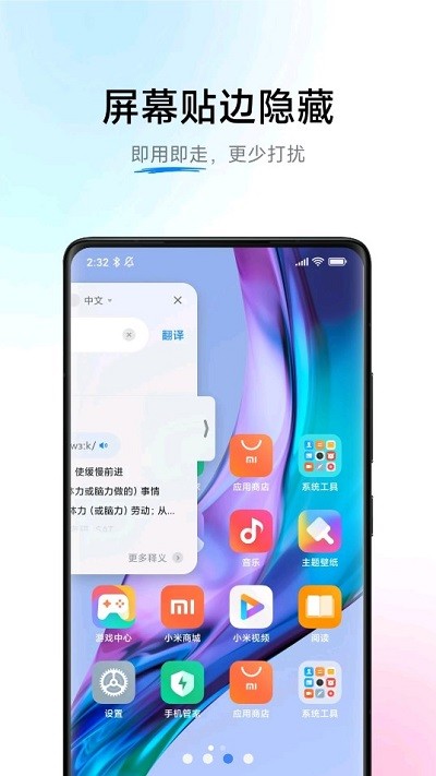 小爱翻译手机版下载官网安装苹果  v3.0.1图2