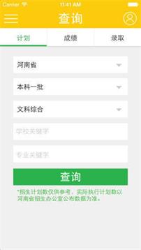 阳光高考网官网下载安装学生版  v3.0.6图1