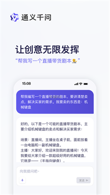 通义千问app最新版下载安装