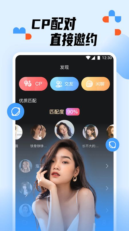 蜜糖交友手机版下载安装最新版本官网  v1.0.0图1