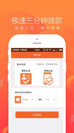 即刻管家app下载官网下载苹果版  v1.0图2