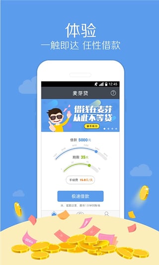 麦芽分期app最新版本下载苹果版安装包  v1.5.8图1