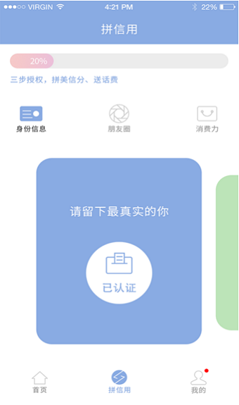 美信生活最新版下载官网安卓苹果版  v1.1.2图3