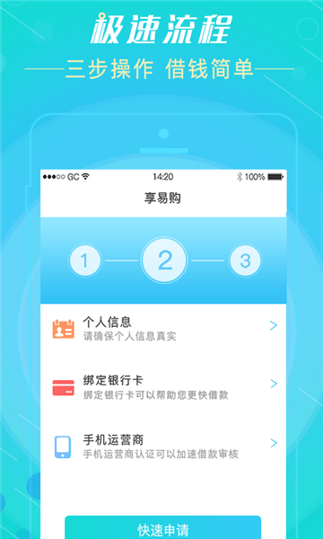 好享易购app下载安装最新版苹果手机官网  v1.0图1