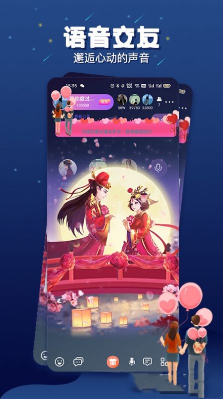 乐多语音官网  v1.1.9图3