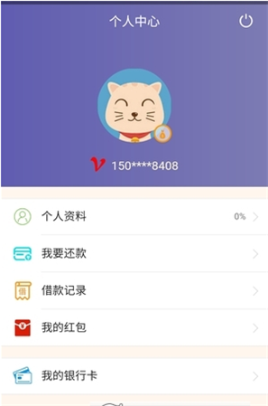 胖虎钱袋安卓版  v0.1.0图2