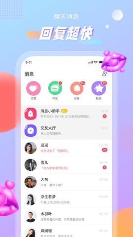 暖甜交友免费版下载安卓苹果手机安装  v1.0.0图3