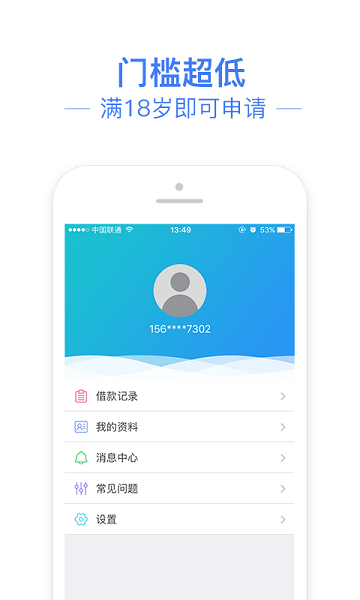 信金管家手机版下载  v1.0图3