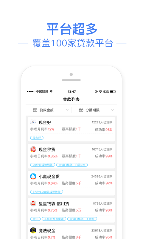 信金管家手机版下载  v1.0图2