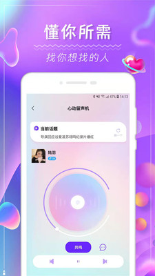 花季圈交友手机版下载安装免费  v1.0图3