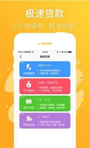 今享贷2024  v1.0图1