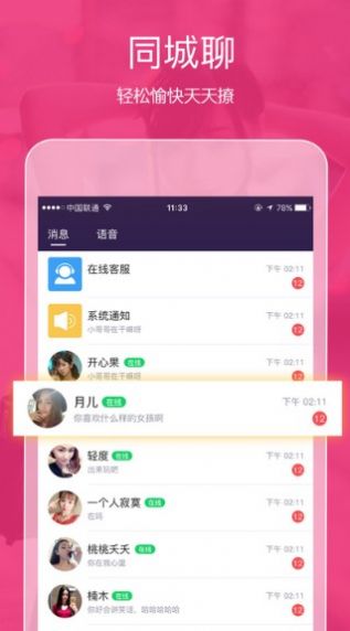 次元聊天软件下载安装免费版最新苹果  v4.0.9.6图2