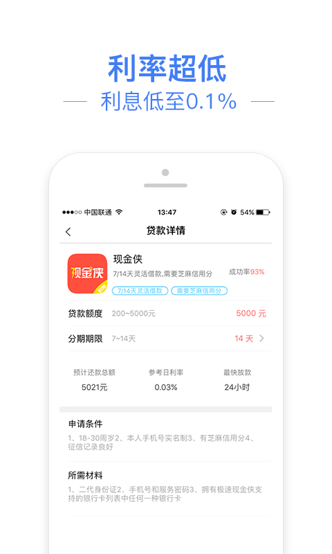 信金管家免费版app