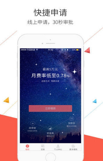 微米花呗免费版下载安装官网最新  v1.0图2