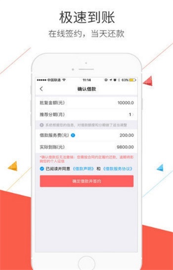 微米花呗手机版下载安装官网  v1.0图1